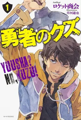 我的室友是龙 免费漫画网站在线看搞笑日常作品封面