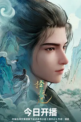 免费看漫画的网站 国漫出海与本地化翻译观察配图