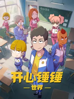 夏日回声 免费漫画网站推荐青春恋爱作品封面